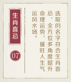 明港起名流程七